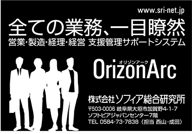 OrizonArc
